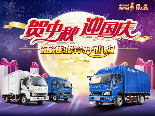 卡友齐聚相谈甚欢，骏铃9月开心购圆满举行（宣城站）