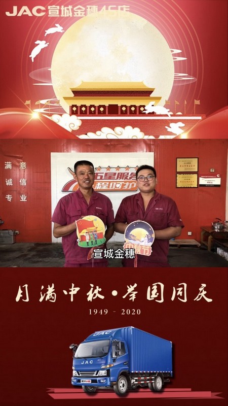 贺中秋迎国庆（服务部）