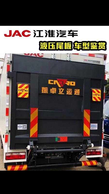 液压尾板车型鉴赏