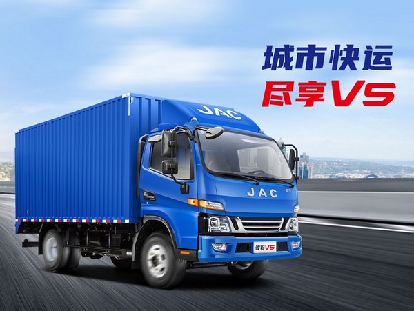 快递快运首选 骏铃小旋风