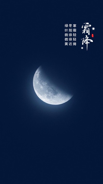 寒霜轻轻降，绿叶微微黄