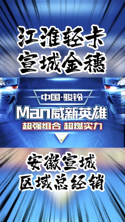 超强组合，超燃实力