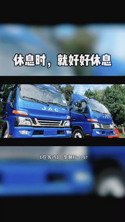 好好休息，晚安