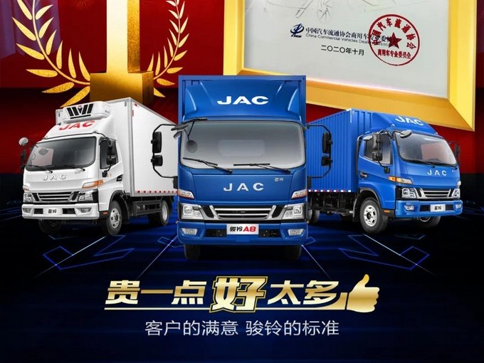 中国骏铃，二手车价值遥遥领先！