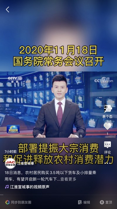 新一轮汽车下乡有望开启