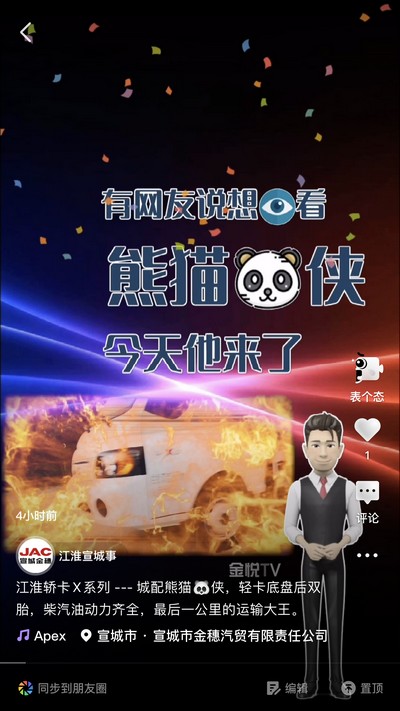 江淮轿卡-城配熊猫侠