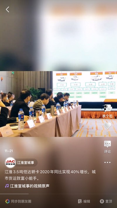 江淮恺达同比增长40%