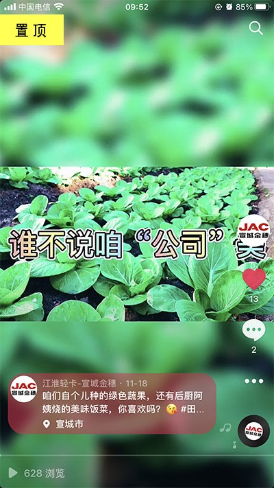 好水好地好风光，公司最美田园风。