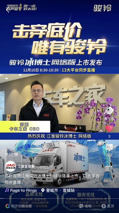 骏铃冰博士网络版隆重上市