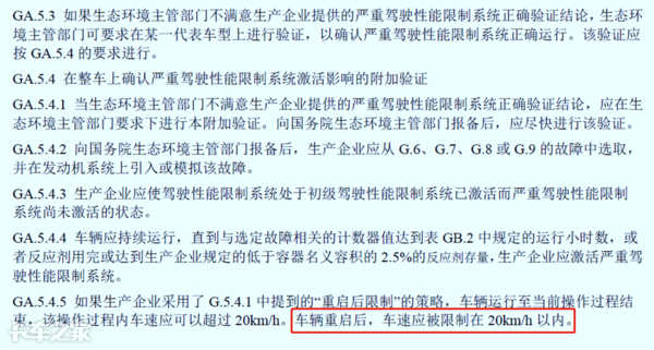 国六车型限速限扭问题频发,可能不是质量问题,而是你还不会用