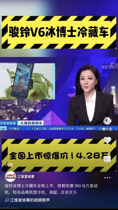 骏铃冰博士冷藏车全新上市，全国统一惊爆价14.28万