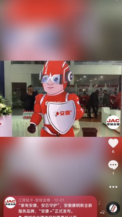 “家有安康，安芯守护”，安徽康明斯全新服务品牌，“安康 ”正式发布。