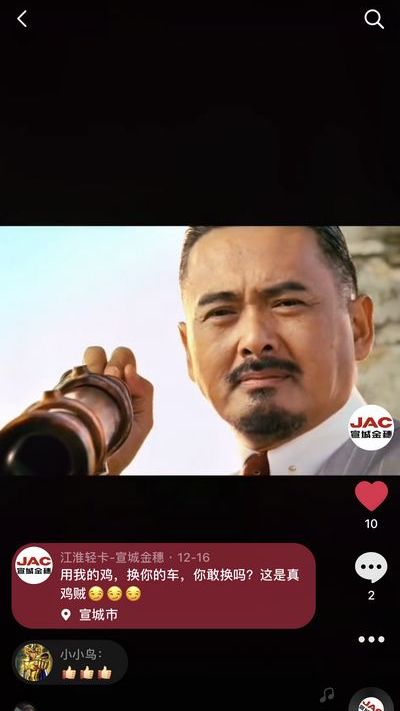 用我的鸡，换你的车，你敢换吗？这是真鸡贼