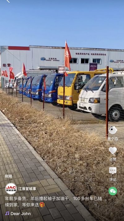 年前备货，年后加油！