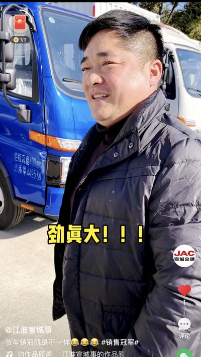 货车销冠就是不一样！