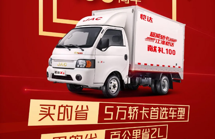 恺达献礼版预售来袭