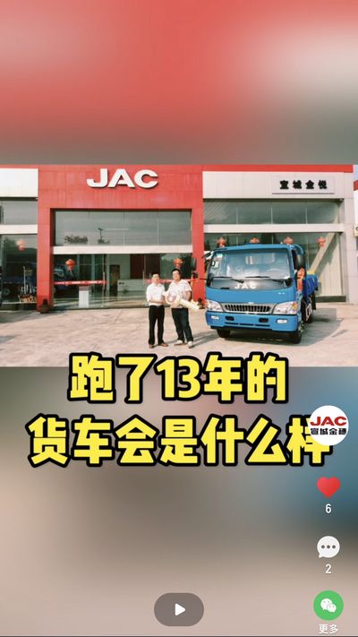 使用13年，行驶超200万公里，幸得有你，一路相伴。