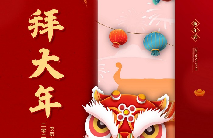 大年初一丨拜大年，开门炮仗红满地