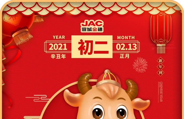 大年初二丨回娘家，夫婿同行，迎婿日