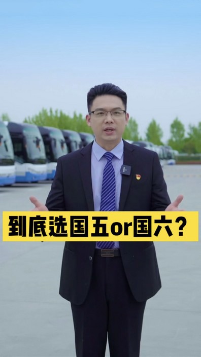 到底选国五还是国六？