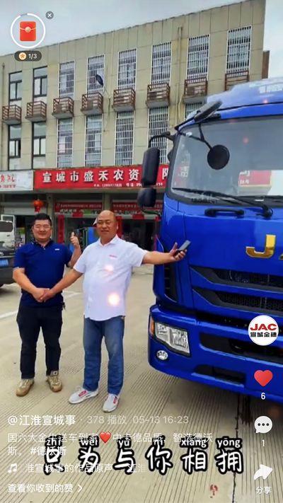 国六大金牛送车到家