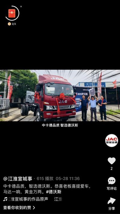 恭喜老板喜提爱车，马达一响，黄金万两。