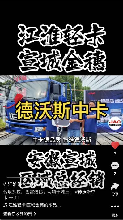 合规多拉，创富选他。两轴十吨王， 