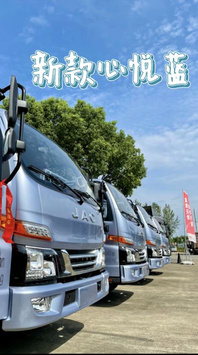 林深时见鹿，海蓝时见鲸，心悦时见“我”。骏铃心悦蓝，享欢悦之旅。 