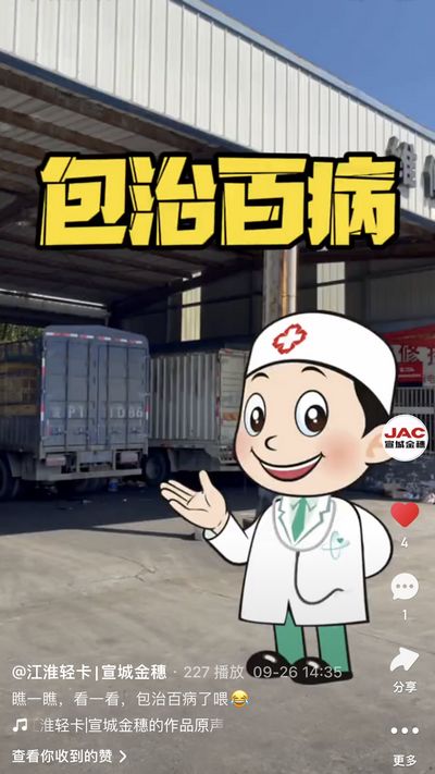 瞧一瞧，看一看，包治百病了喂