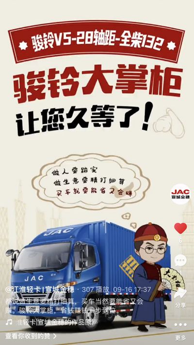 骏铃大掌柜，省钱赚钱一步到位。