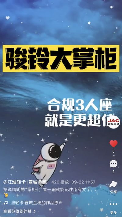 骏铃大掌柜来了！