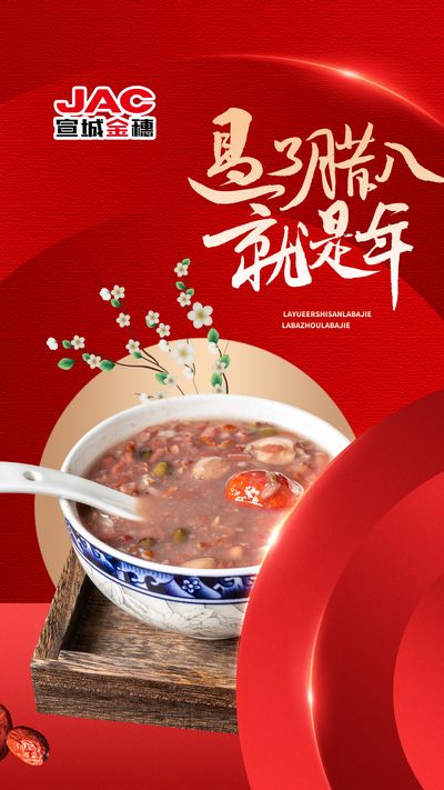 过了腊八就是年，一年一岁一团圆！