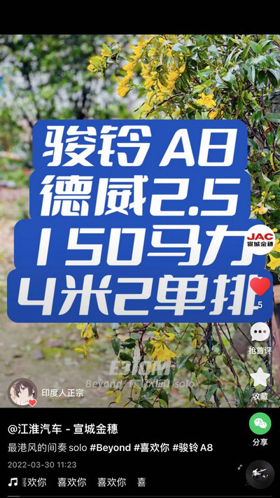 最港风的间奏solo #Beyond #喜欢你 #骏铃A8