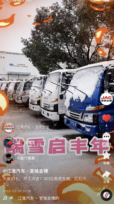 大年初七，开工大吉！2022虎虎生威，红红火火。