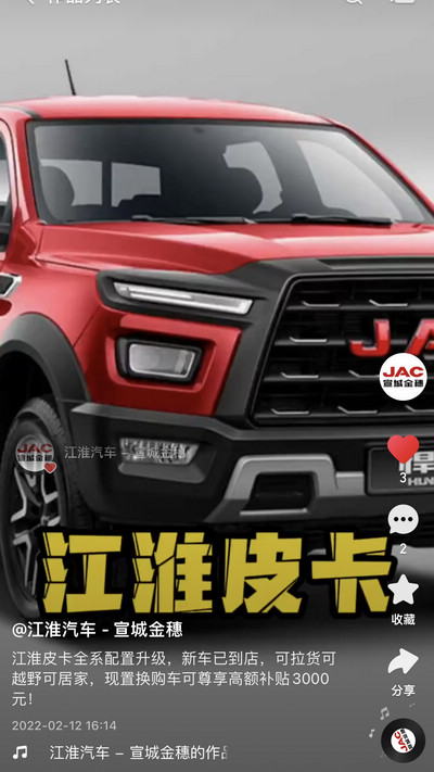 江淮皮卡置换购车可享最高补贴5000元！