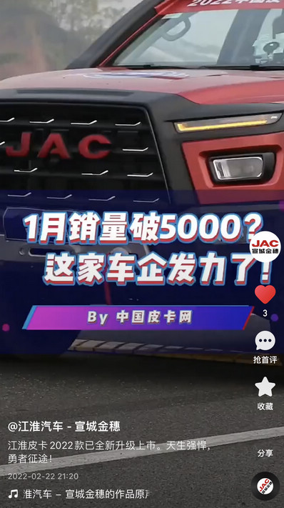 江淮皮卡2022款已全新升级上市。天生强悍，勇者征途！