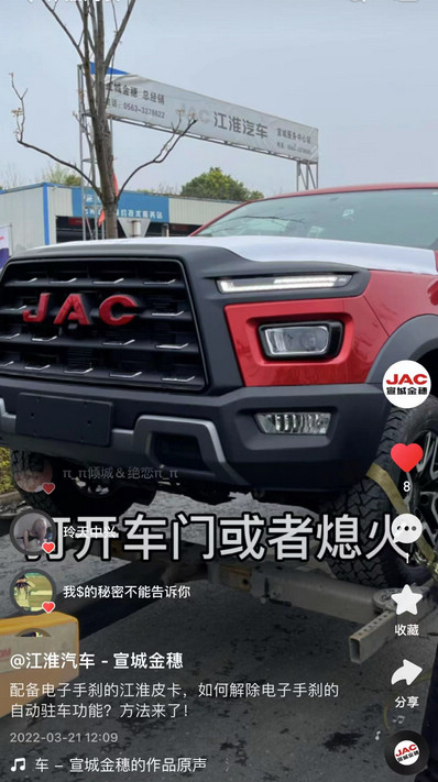 如何解除电子手刹的自动驻车功能？方法来了！