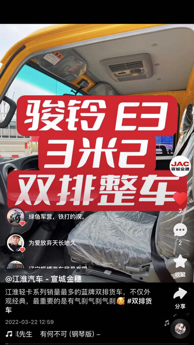 江淮轻卡系列销量最多的蓝牌双排货车，不仅外观经典，最重要的是有气刹气刹气刹！