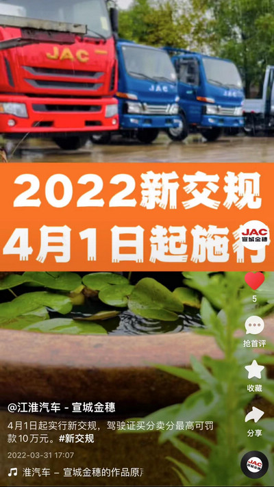 4月1日起实行新交规，驾驶证买分卖分最高可罚款10万元。