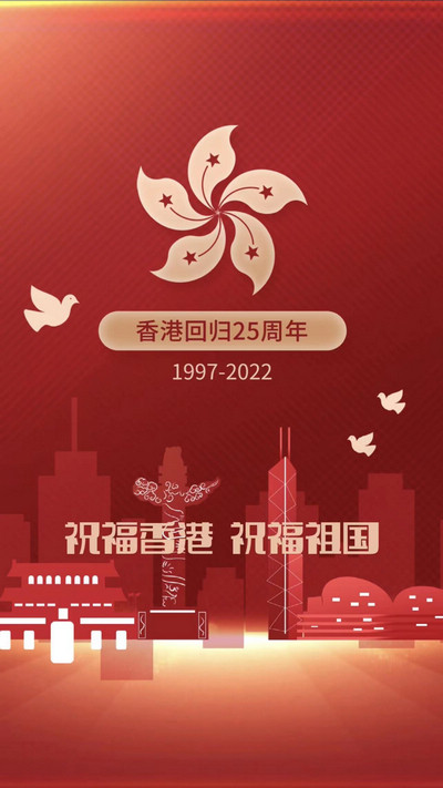 祝福香港️，祝福祖国️，祝福党️。