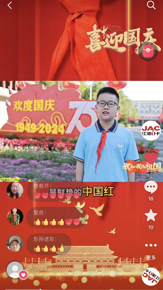 我追随的光，是五角星的光。 我喜欢的红，是鲜艳的中国红。