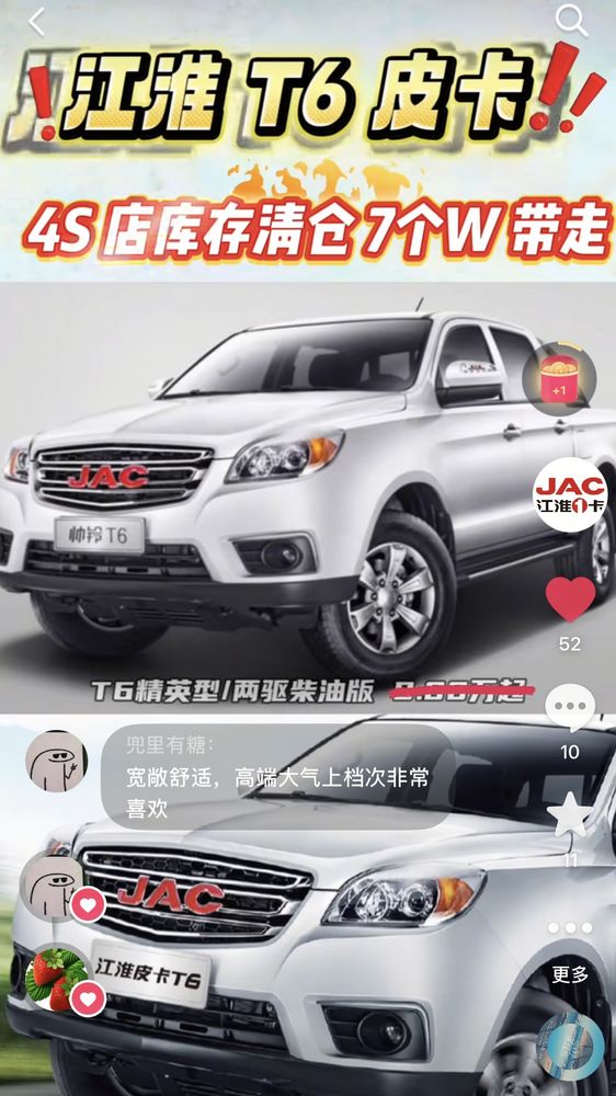 少量江淮 T6 皮卡4S 店库存样车，低价清仓！